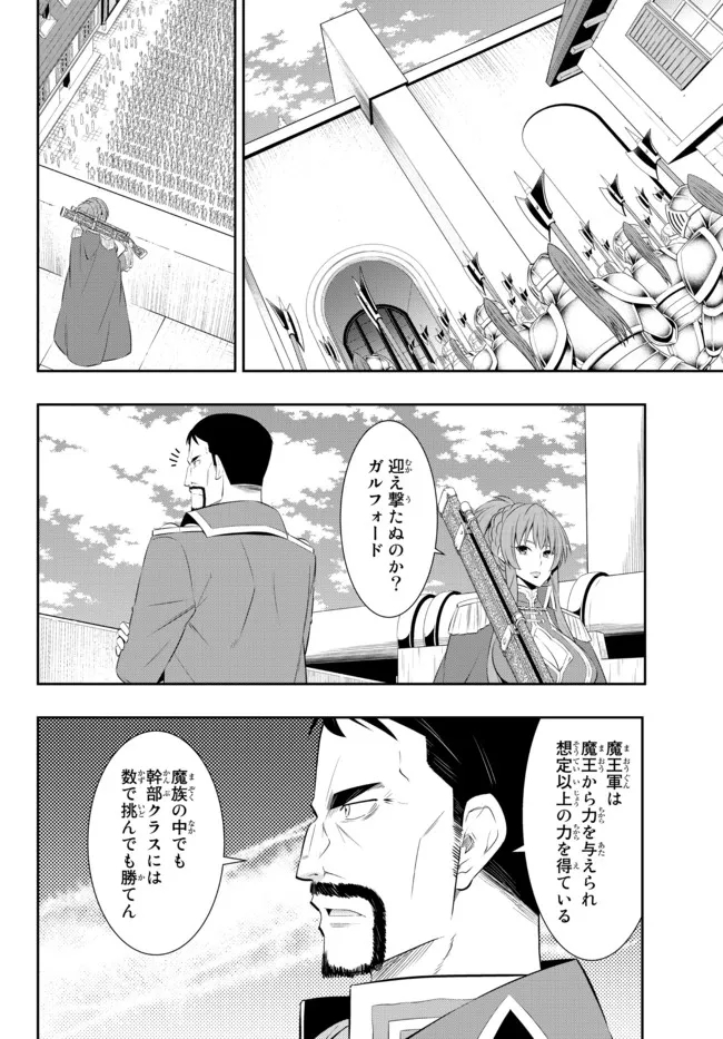 異世界魔王と召喚少女の奴隷魔術 Chap 96.1 - Next Chap 97.1