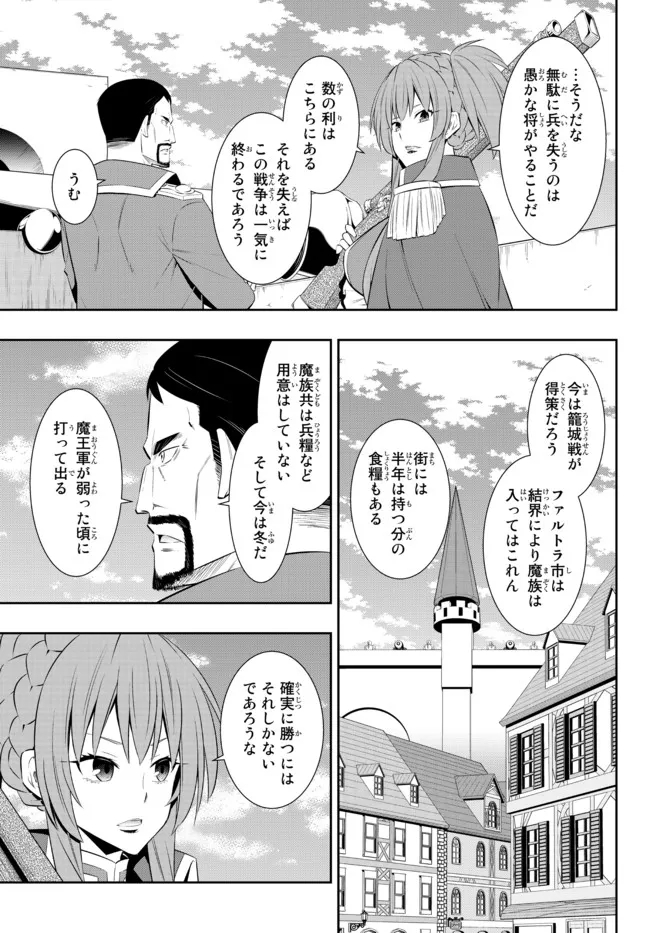 異世界魔王と召喚少女の奴隷魔術 Chap 96.1 - Next Chap 97.1