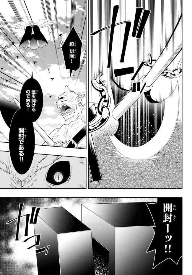 異世界魔王と召喚少女の奴隷魔術 Chap 96.1 - Next Chap 97.1