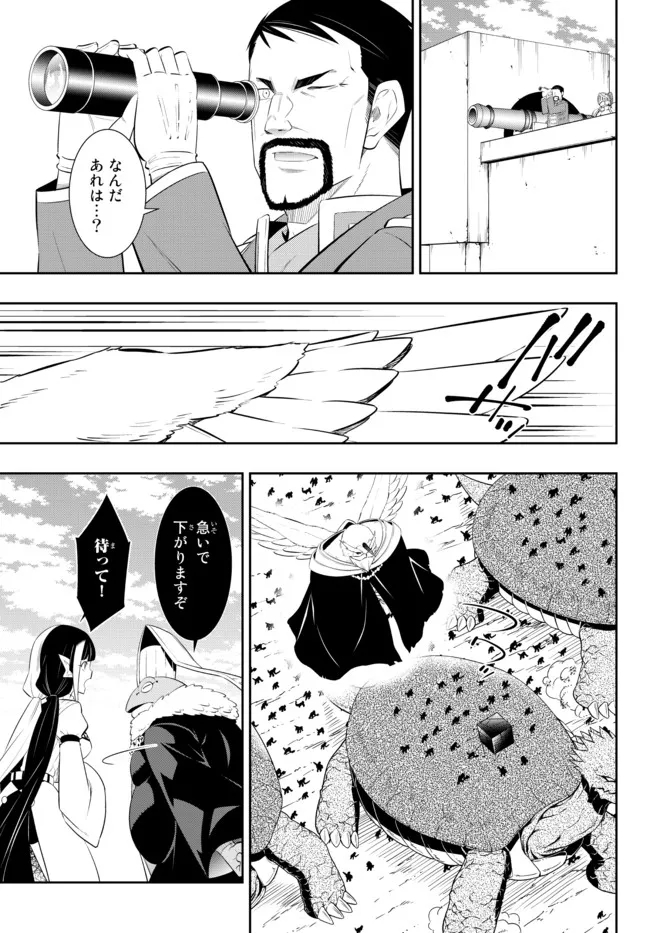 異世界魔王と召喚少女の奴隷魔術 Chap 96.1 - Next Chap 97.1