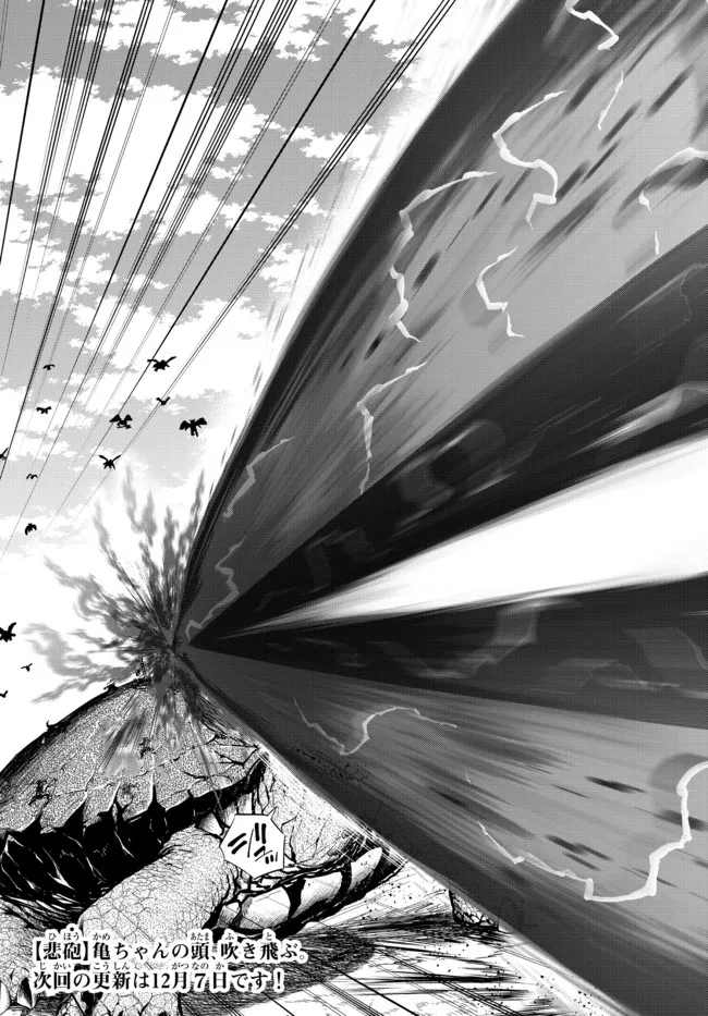 異世界魔王と召喚少女の奴隷魔術 Chap 96.1 - Next Chap 97.1