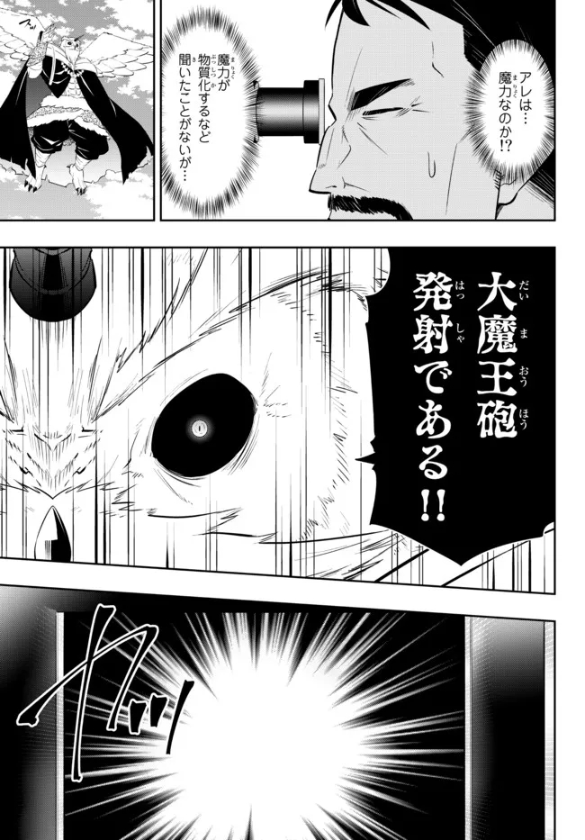 異世界魔王と召喚少女の奴隷魔術 Chap 96.1 - Next Chap 97.1