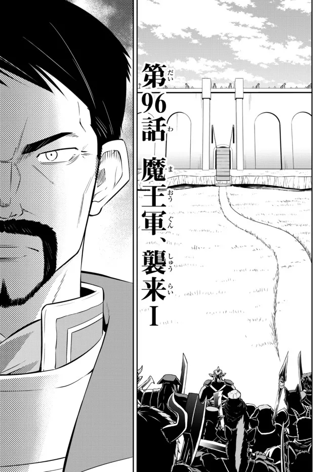 異世界魔王と召喚少女の奴隷魔術 Chap 96.1 - Next Chap 97.1