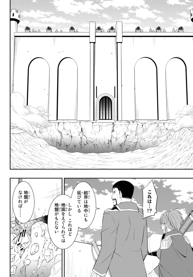 異世界魔王と召喚少女の奴隷魔術 Chap 96.2 - Next Chap 97.2