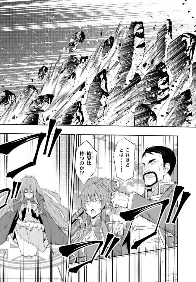 異世界魔王と召喚少女の奴隷魔術 Chap 96.2 - Next Chap 97.2