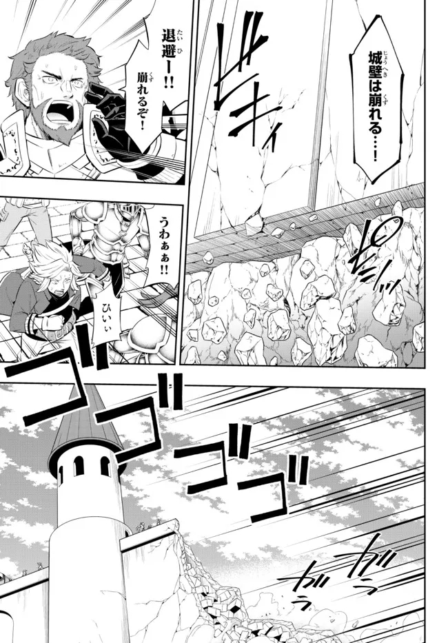 異世界魔王と召喚少女の奴隷魔術 Chap 96.2 - Next Chap 97.2