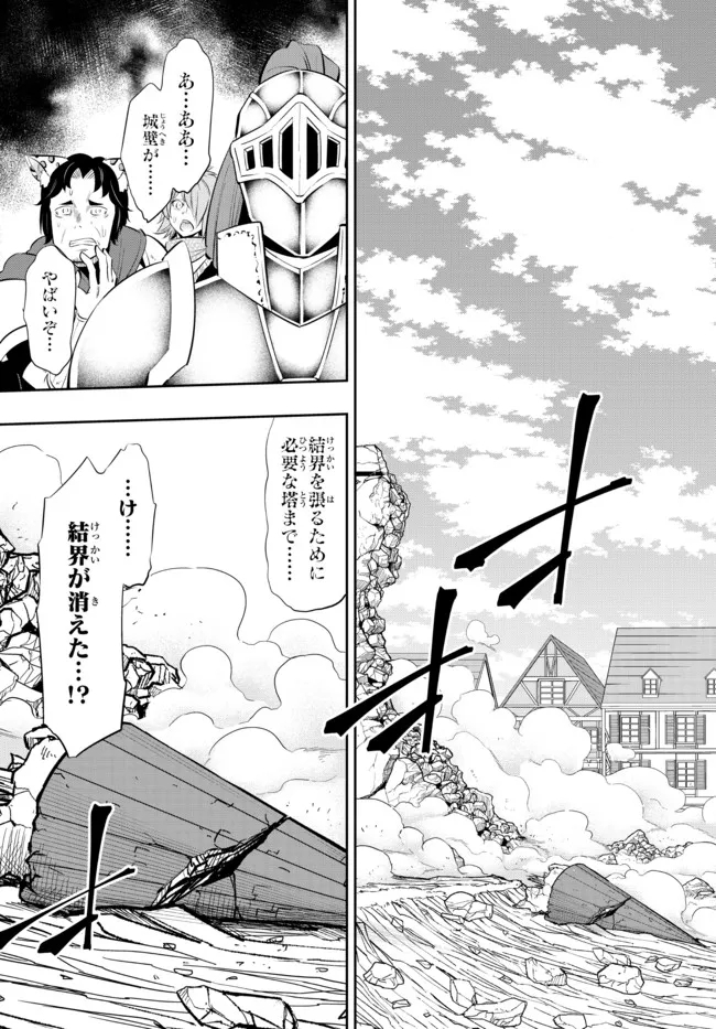 異世界魔王と召喚少女の奴隷魔術 Chap 96.2 - Next Chap 97.2