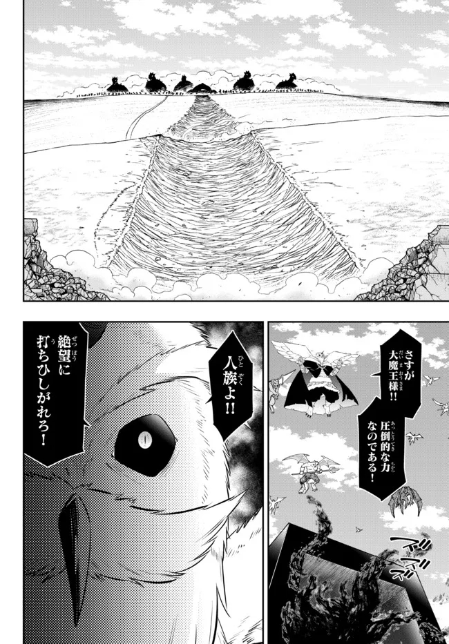 異世界魔王と召喚少女の奴隷魔術 Chap 96.2 - Next Chap 97.2