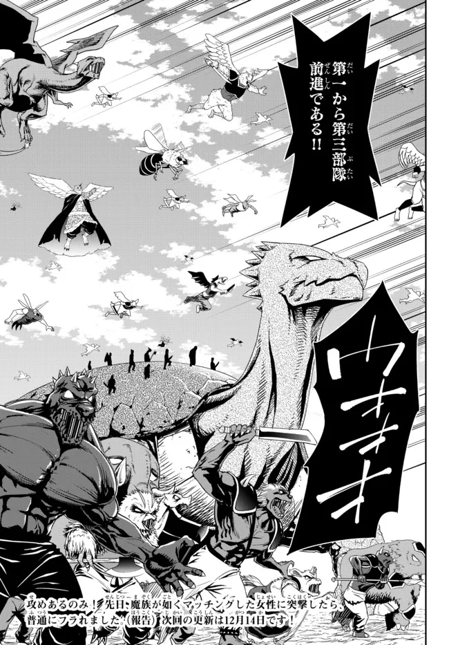 異世界魔王と召喚少女の奴隷魔術 Chap 96.2 - Next Chap 97.2