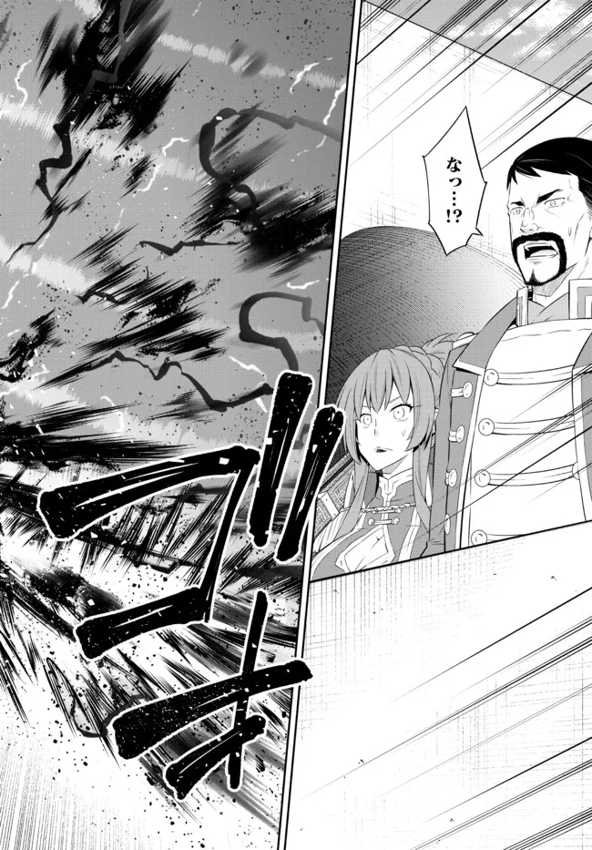 異世界魔王と召喚少女の奴隷魔術 Chap 96.2 - Next Chap 97.2