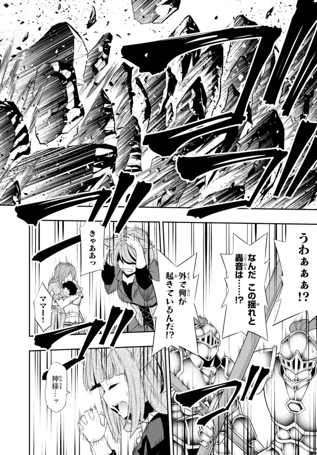 異世界魔王と召喚少女の奴隷魔術 Chap 96.2 - Next Chap 97.2