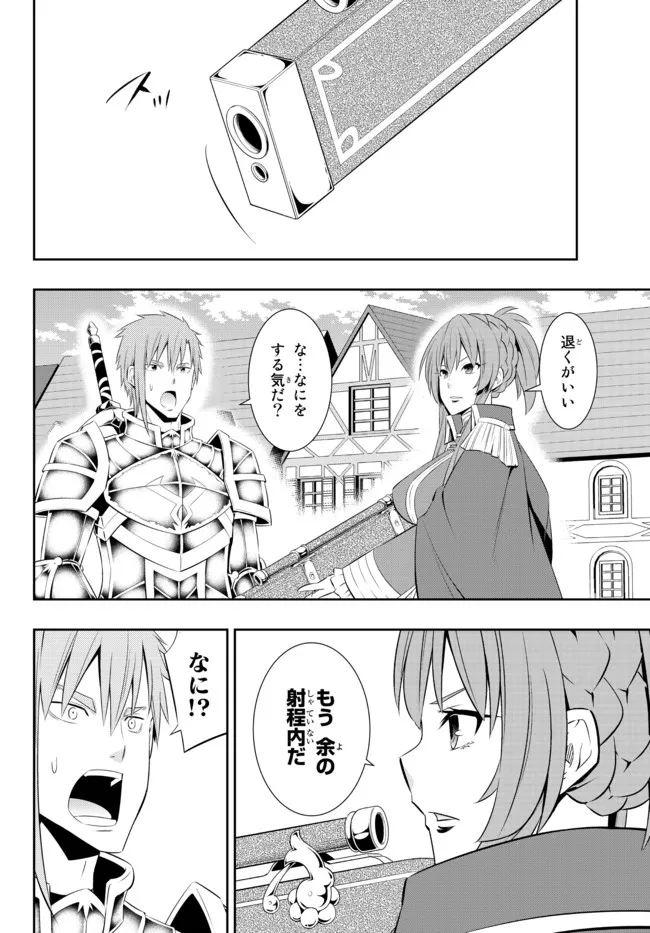 異世界魔王と召喚少女の奴隷魔術 Chap 96.3 - Next Chap 97.3