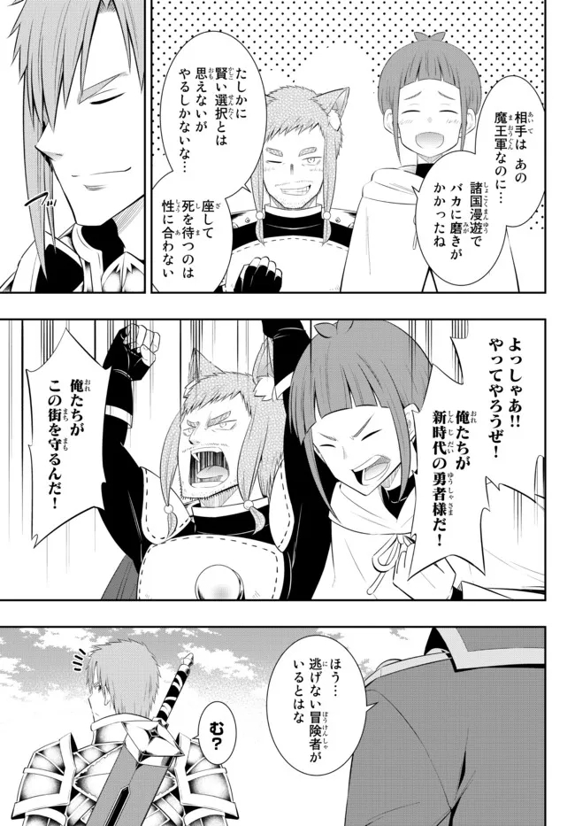 異世界魔王と召喚少女の奴隷魔術 Chap 96.3 - Next Chap 97.3