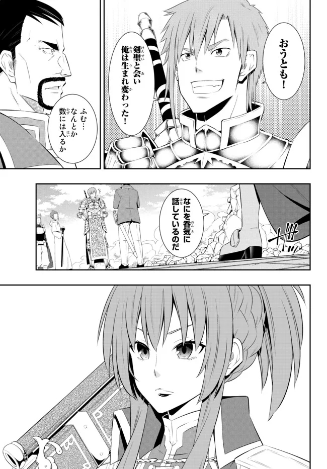 異世界魔王と召喚少女の奴隷魔術 Chap 96.3 - Next Chap 97.3