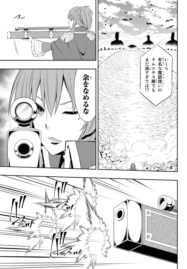 異世界魔王と召喚少女の奴隷魔術 Chap 96.3 - Next Chap 97.3