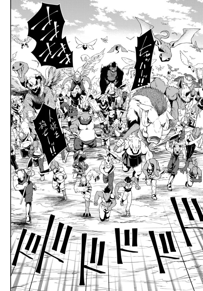 異世界魔王と召喚少女の奴隷魔術 Chap 96.3 - Next Chap 97.3