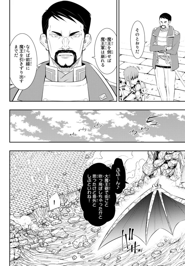 異世界魔王と召喚少女の奴隷魔術 Chap 96.3 - Next Chap 97.3