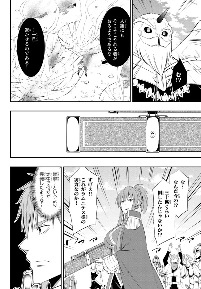 異世界魔王と召喚少女の奴隷魔術 Chap 96.3 - Next Chap 97.3