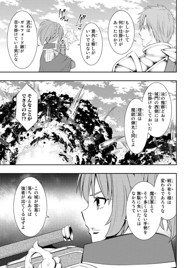 異世界魔王と召喚少女の奴隷魔術 Chap 96.3 - Next Chap 97.3