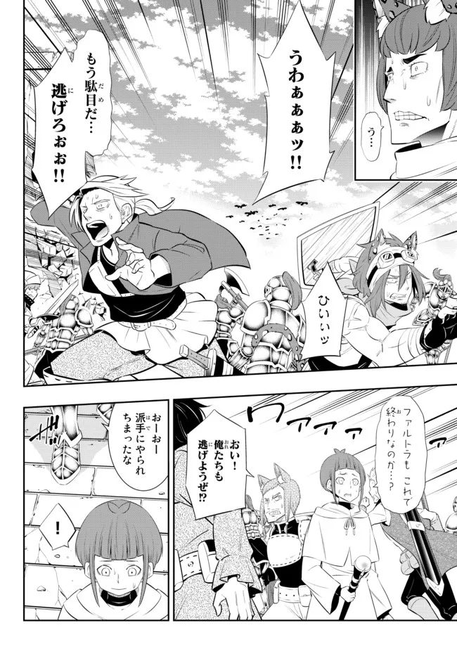 異世界魔王と召喚少女の奴隷魔術 Chap 96.3 - Next Chap 97.3