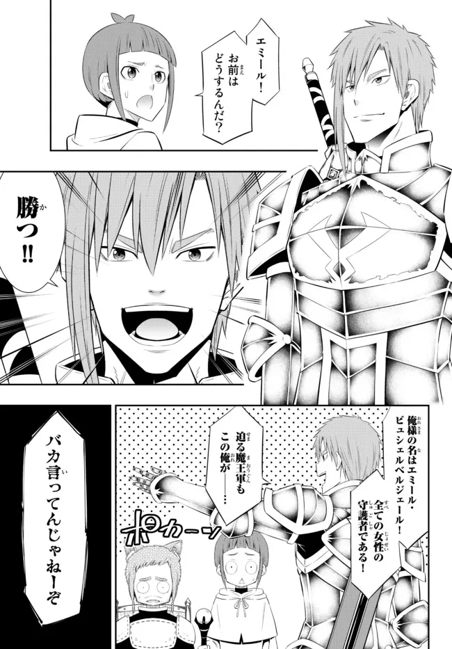 異世界魔王と召喚少女の奴隷魔術 Chap 96.3 - Next Chap 97.3