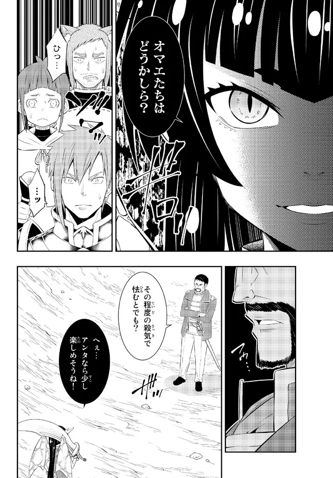 異世界魔王と召喚少女の奴隷魔術 Chap 97.1 - Next Chap 98.1