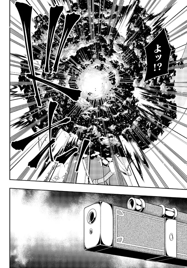 異世界魔王と召喚少女の奴隷魔術 Chap 97.1 - Next Chap 98.1