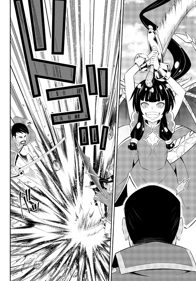 異世界魔王と召喚少女の奴隷魔術 Chap 97.1 - Next Chap 98.1