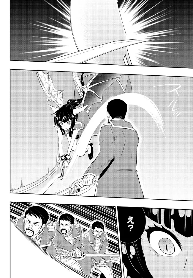 異世界魔王と召喚少女の奴隷魔術 Chap 97.1 - Next Chap 98.1