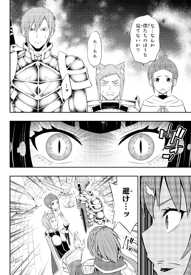 異世界魔王と召喚少女の奴隷魔術 Chap 97.2 - Next Chap 98.2