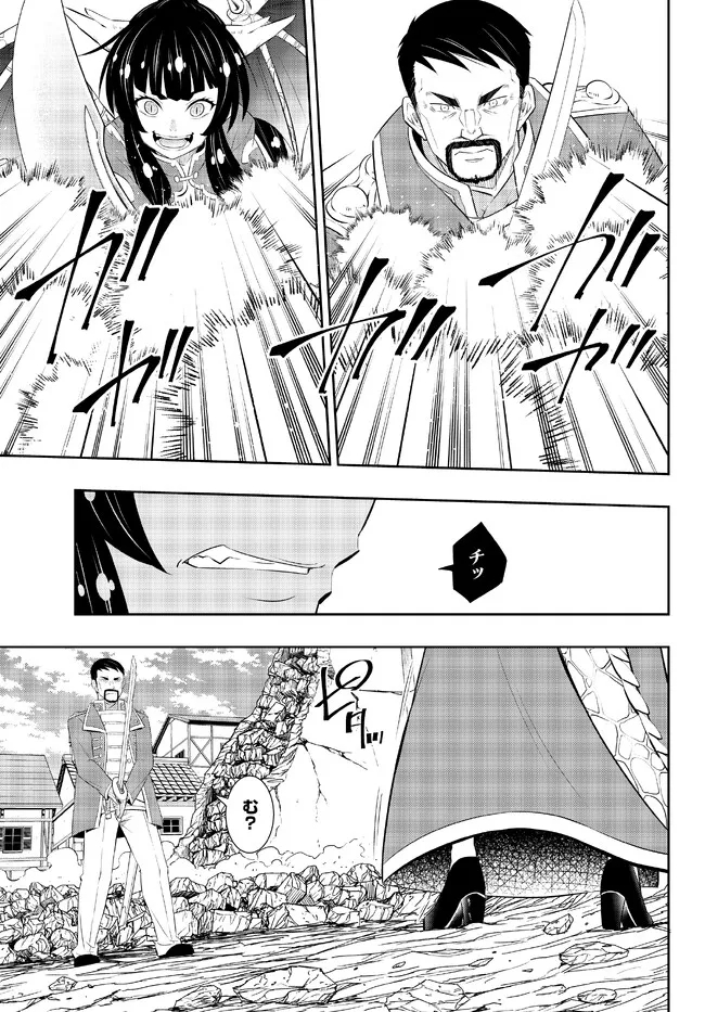 異世界魔王と召喚少女の奴隷魔術 Chap 97.2 - Next Chap 98.2