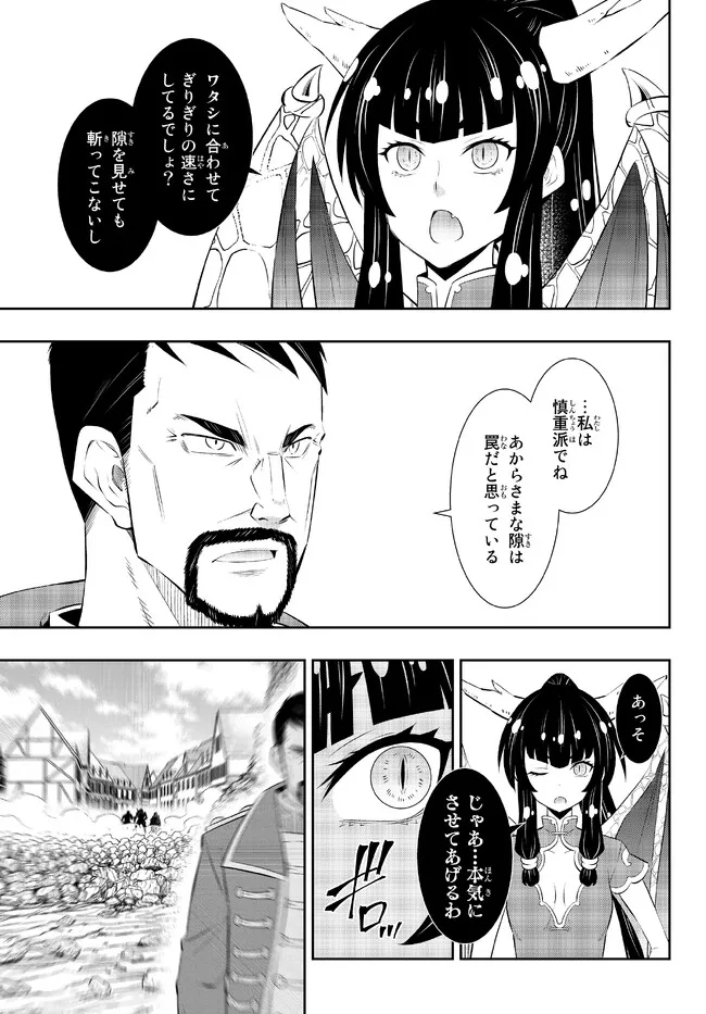 異世界魔王と召喚少女の奴隷魔術 Chap 97.2 - Next Chap 98.2