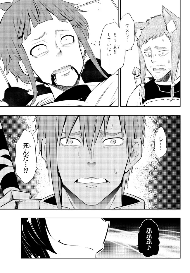 異世界魔王と召喚少女の奴隷魔術 Chap 97.2 - Next Chap 98.2