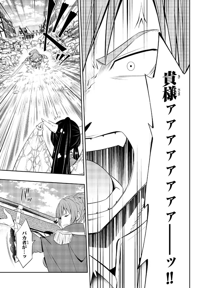異世界魔王と召喚少女の奴隷魔術 Chap 97.2 - Next Chap 98.2