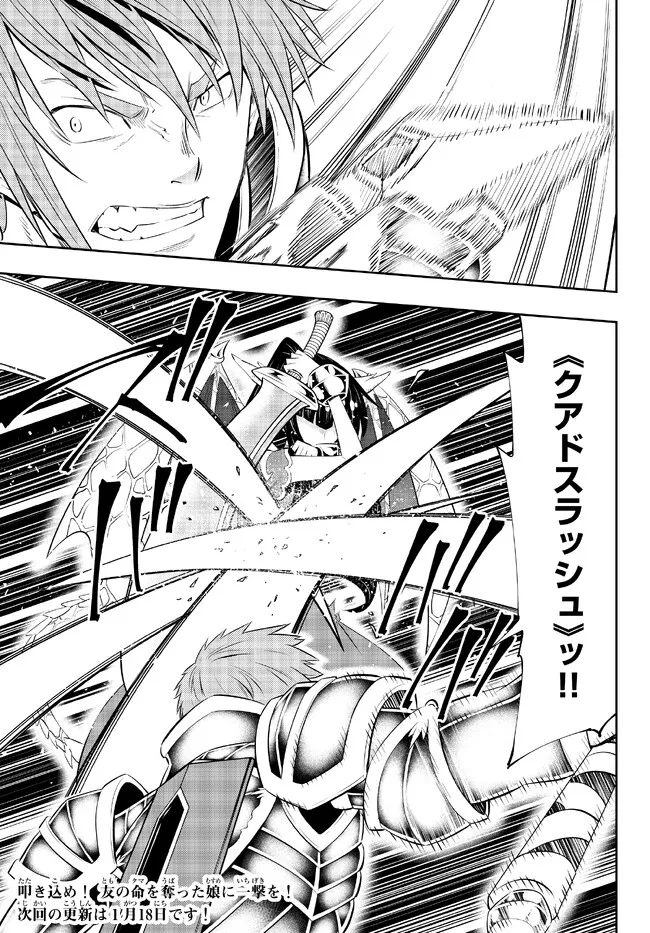 異世界魔王と召喚少女の奴隷魔術 Chap 97.2 - Next Chap 98.2