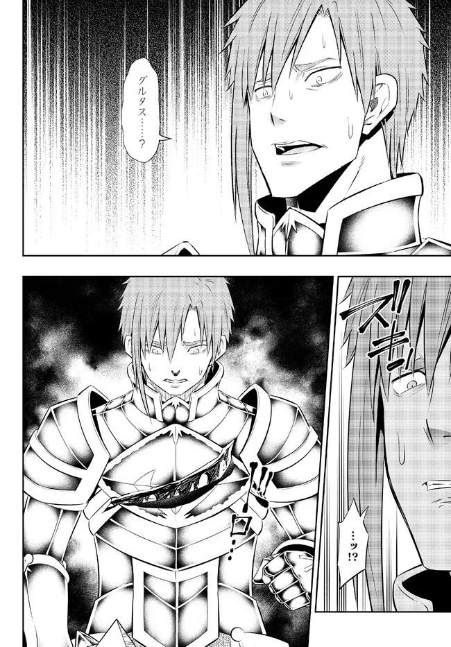 異世界魔王と召喚少女の奴隷魔術 Chap 97.3 - Next Chap 98.3