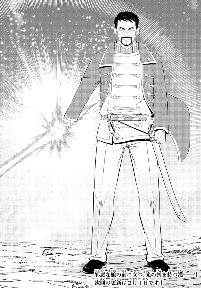 異世界魔王と召喚少女の奴隷魔術 Chap 97.3 - Next Chap 98.3