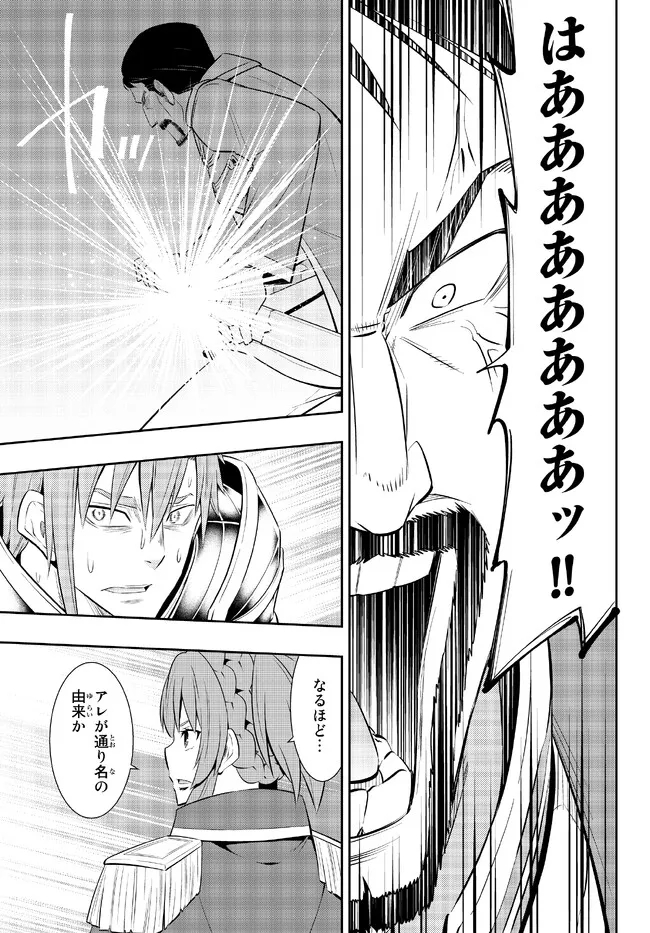 異世界魔王と召喚少女の奴隷魔術 Chap 97.3 - Next Chap 98.3