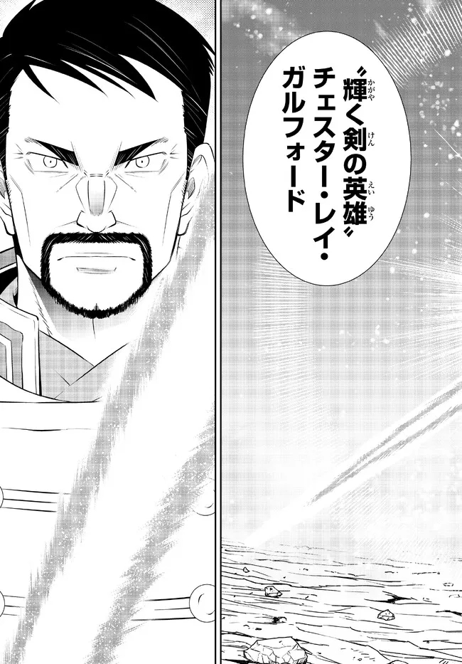 異世界魔王と召喚少女の奴隷魔術 Chap 97.3 - Next Chap 98.3