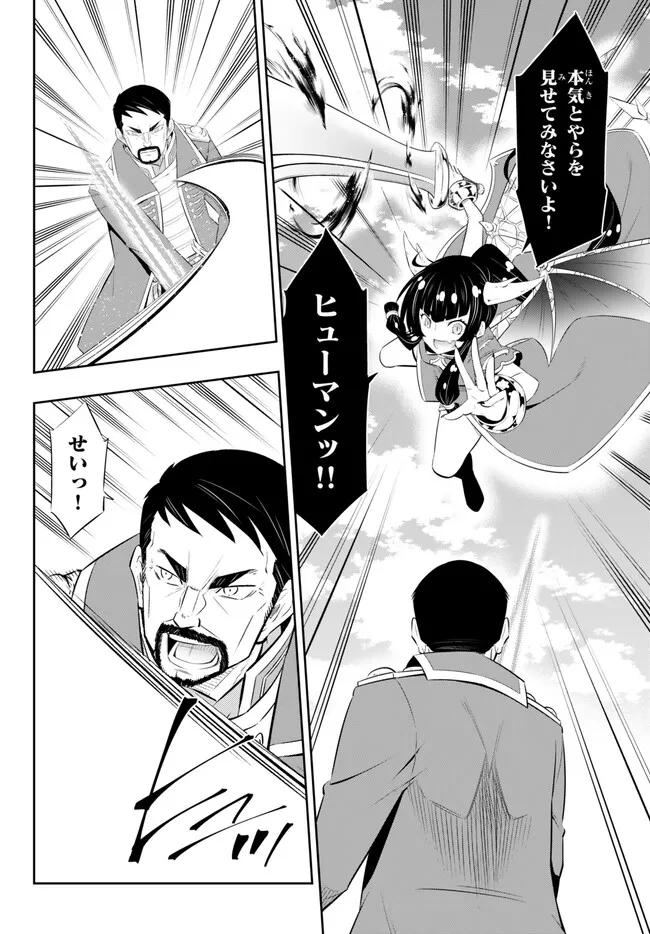 異世界魔王と召喚少女の奴隷魔術 Chap 98.1 - Next Chap 99.1