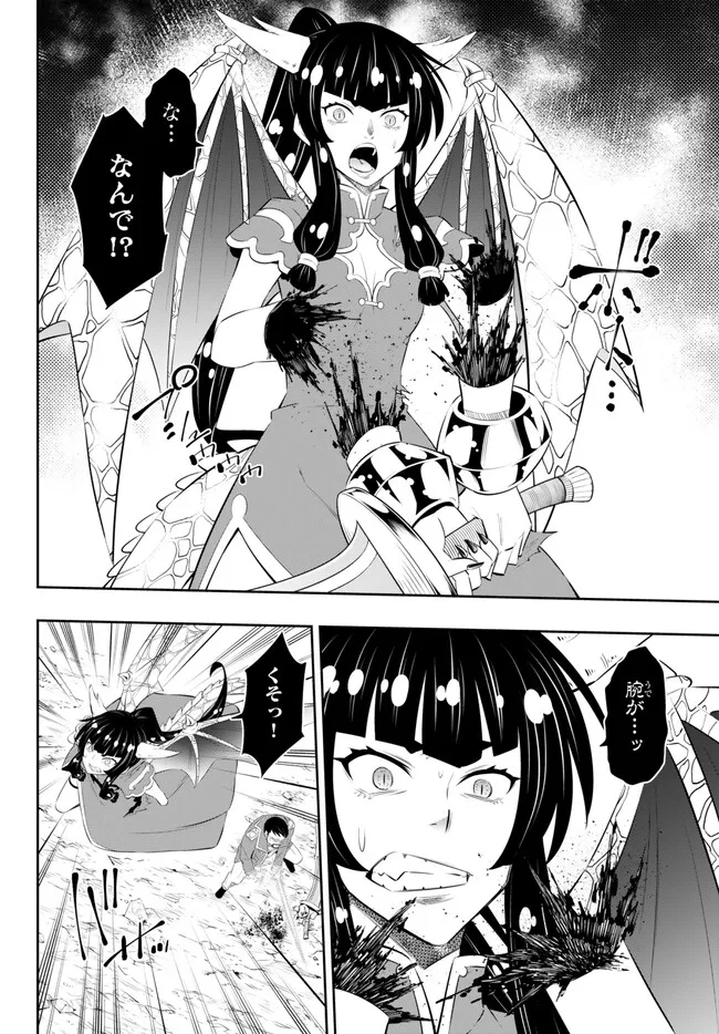 異世界魔王と召喚少女の奴隷魔術 Chap 98.1 - Next Chap 99.1