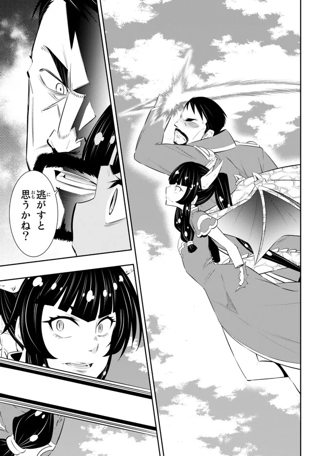 異世界魔王と召喚少女の奴隷魔術 Chap 98.1 - Next Chap 99.1