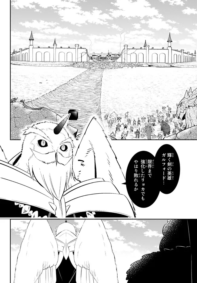 異世界魔王と召喚少女の奴隷魔術 Chap 98.2 - Next Chap 99.2