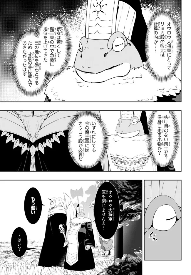 異世界魔王と召喚少女の奴隷魔術 Chap 98.2 - Next Chap 99.2