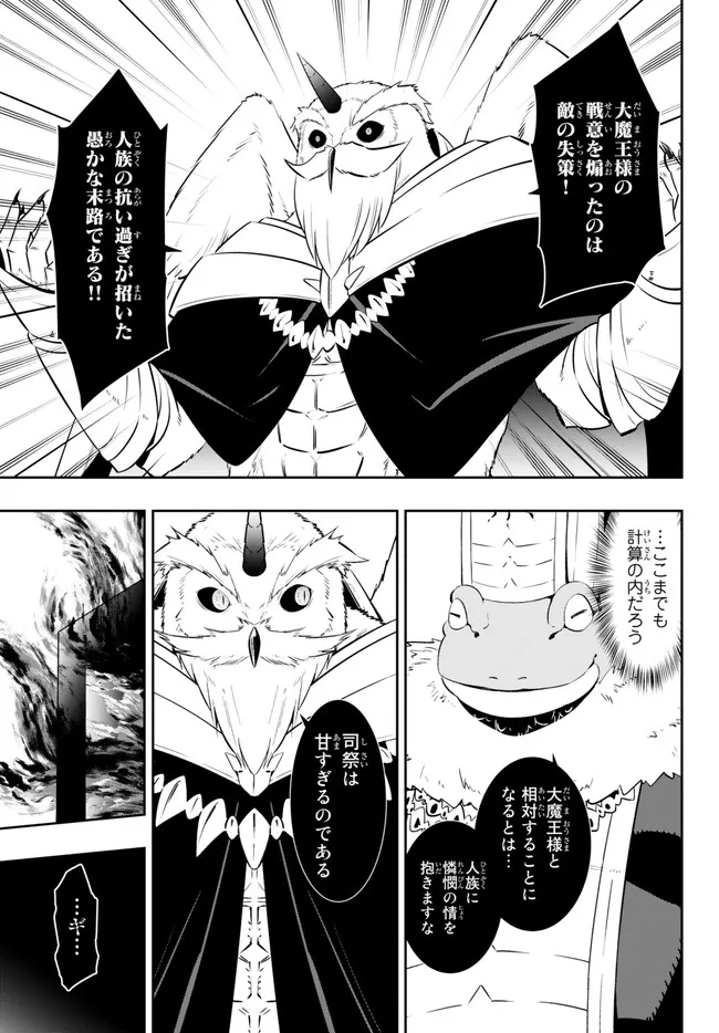 異世界魔王と召喚少女の奴隷魔術 Chap 98.2 - Next Chap 99.2