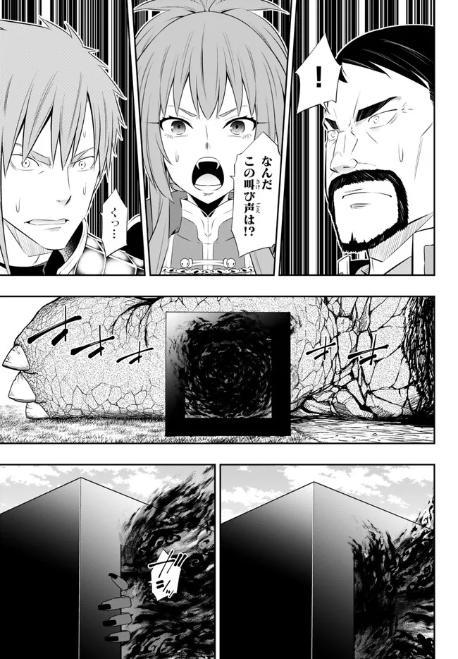 異世界魔王と召喚少女の奴隷魔術 Chap 98.2 - Next Chap 99.2