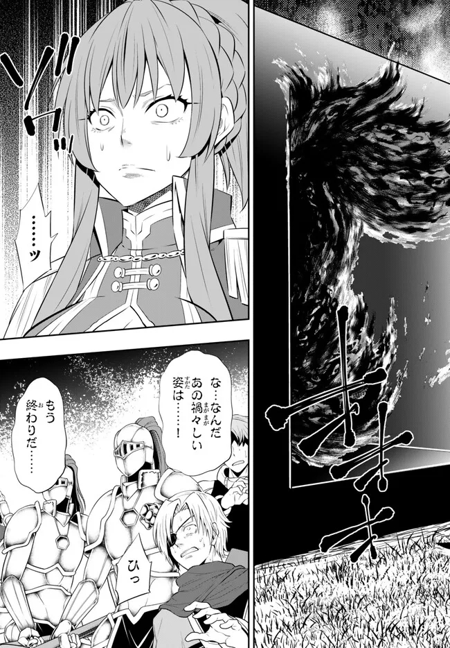 異世界魔王と召喚少女の奴隷魔術 Chap 98.2 - Next Chap 99.2