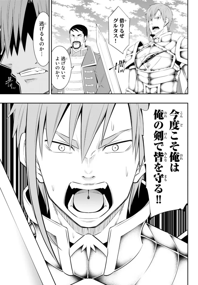 異世界魔王と召喚少女の奴隷魔術 Chap 98.2 - Next Chap 99.2