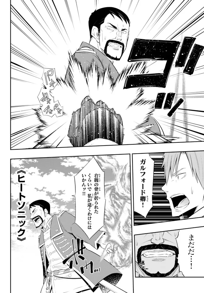 異世界魔王と召喚少女の奴隷魔術 Chap 98.3 - Next Chap 99.3