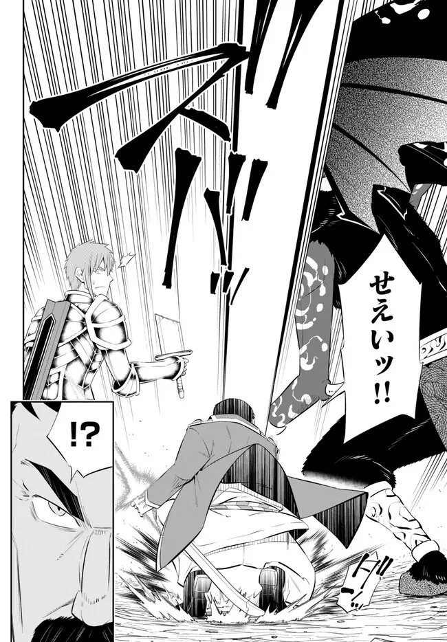 異世界魔王と召喚少女の奴隷魔術 Chap 98.3 - Next Chap 99.3